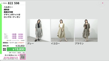 商品動画を見る
