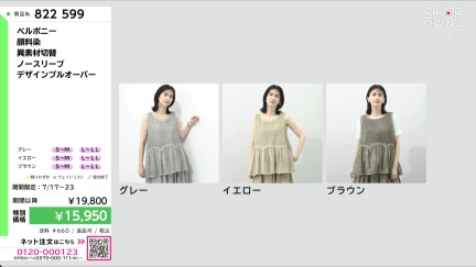 商品動画を見る
