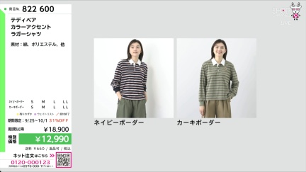 商品動画を見る