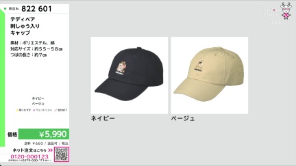 商品動画を見る
