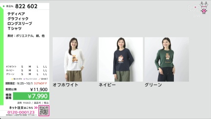 商品動画を見る
