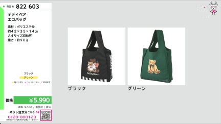 商品動画を見る