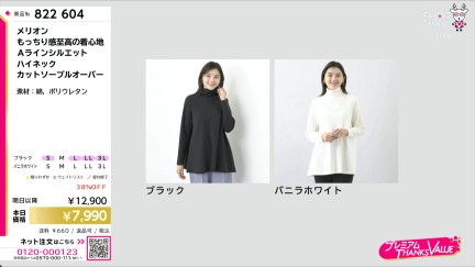 商品動画を見る
