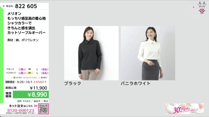 商品動画を見る