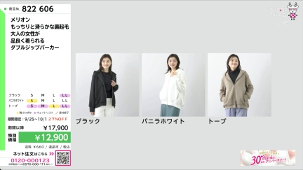 商品動画を見る