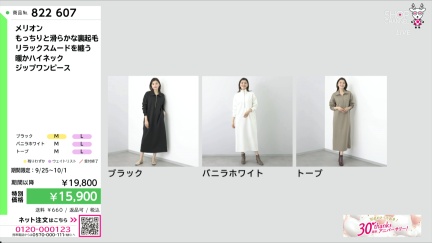 商品動画を見る
