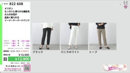 商品動画を見る