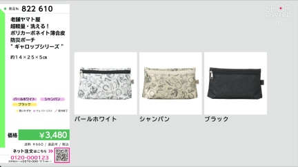 商品動画を見る