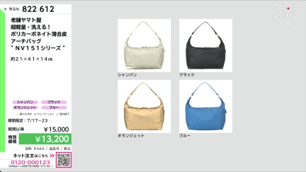 商品動画を見る
