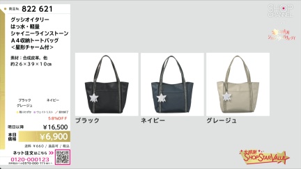 商品動画を見る