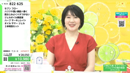 商品動画を見る