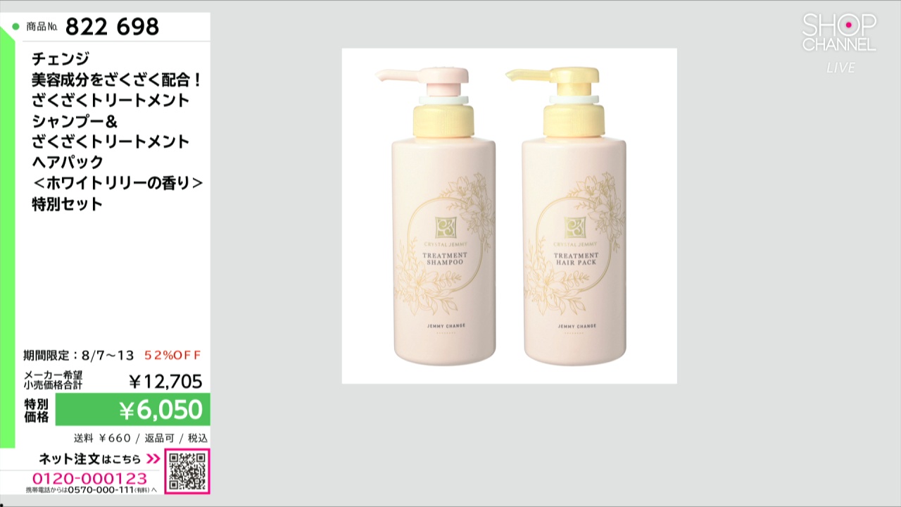 にぼし出品シャンプートリートメント　スムース ヘアマスク2セット チェンジ 美容成分をざくざく配合！ ざくざくトリートメント