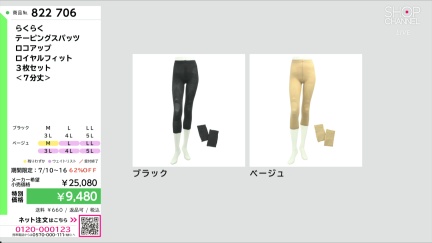 商品動画を見る