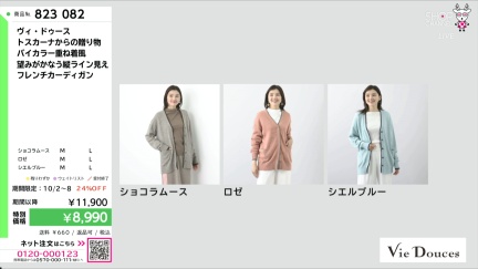商品動画を見る
