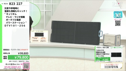 商品動画を見る