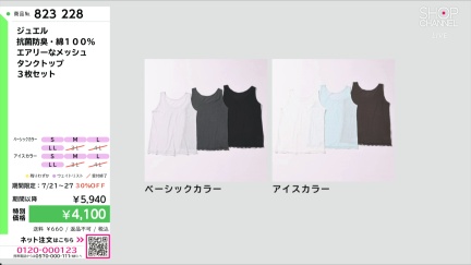 商品動画を見る