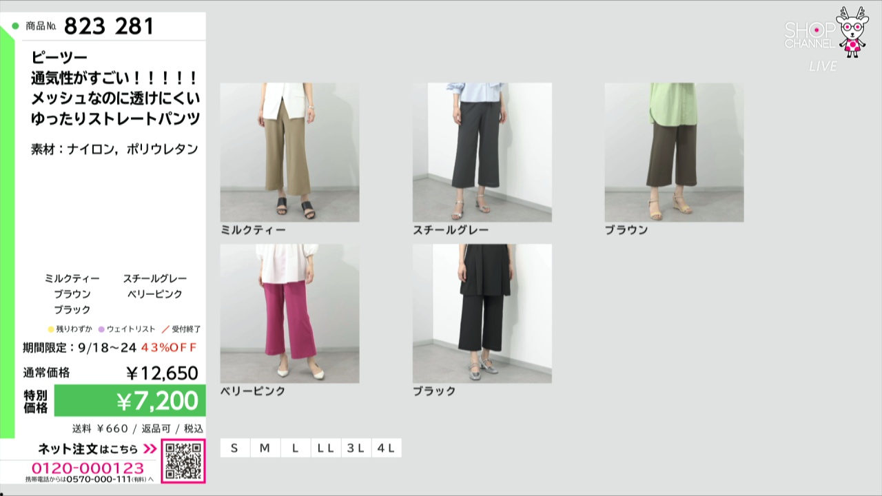 【新品未使用】しいちゃん　遮光　パンツ　グレージュ　通常丈 ピーツー 通気性がすごい！！！！！ メッシュなのに透けにくい