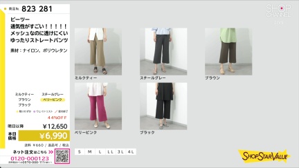 商品動画を見る