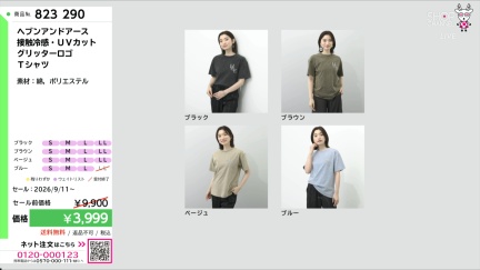 商品動画を見る
