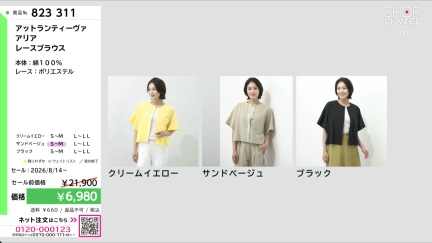 商品動画を見る