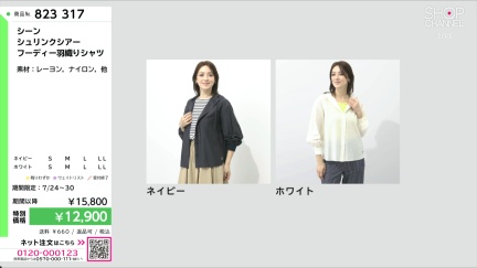 商品動画を見る