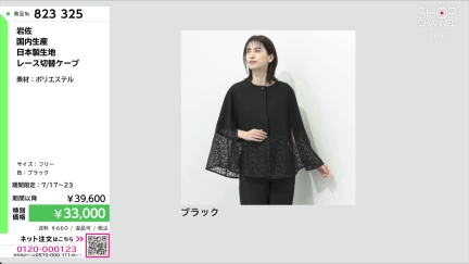商品動画を見る