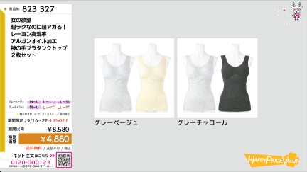 商品動画を見る
