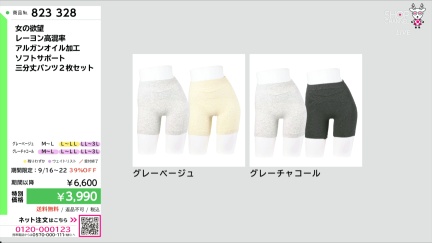 商品動画を見る