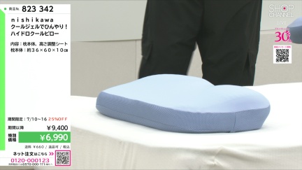 商品動画を見る
