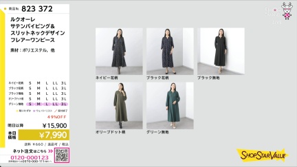 商品動画を見る