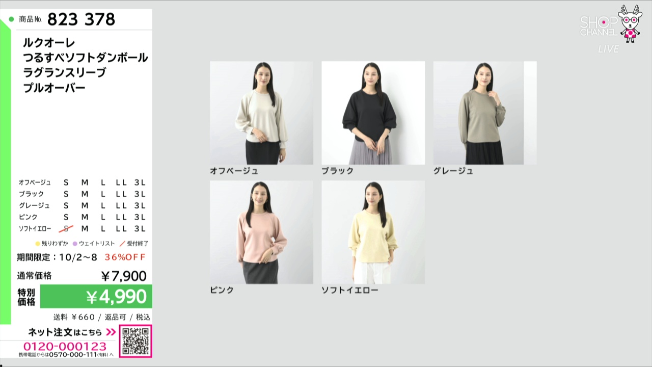 SAPEur ラグランスリーブ　XXL オリーブ ルクオーレ つるすべソフトダンボール ラグランスリーブ プルオーバー