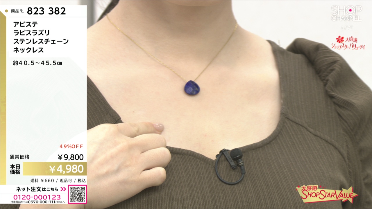 アビステ ラピスラズリ ステンレスチェーン ネックレス- ショップ