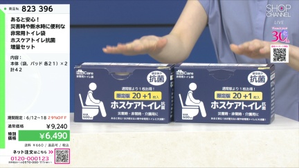 商品動画を見る