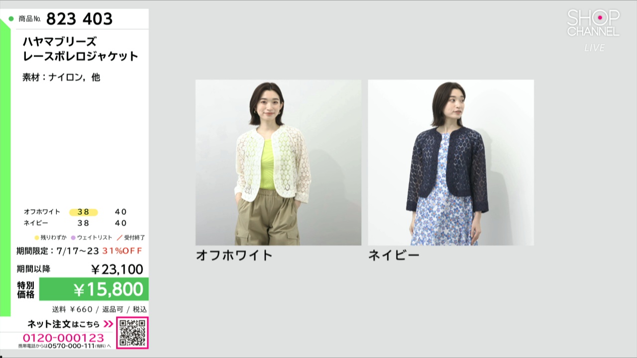 BURBERY BLUELABEL ジャケット　ボレロ　38サイズ ハヤマブリーズ レースボレロジャケット- ショップチャンネル