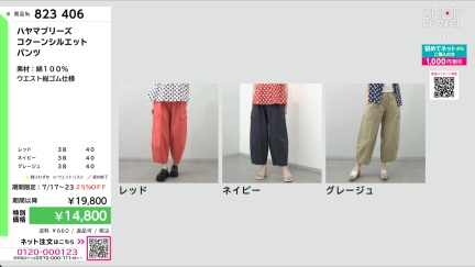 商品動画を見る