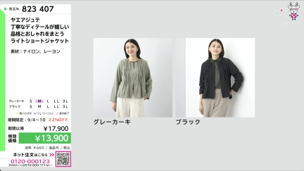 商品動画を見る