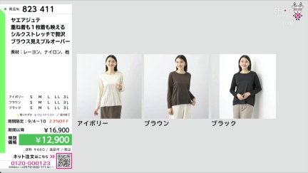 商品動画を見る