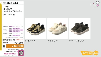 商品動画を見る