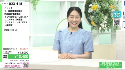 商品動画を見る