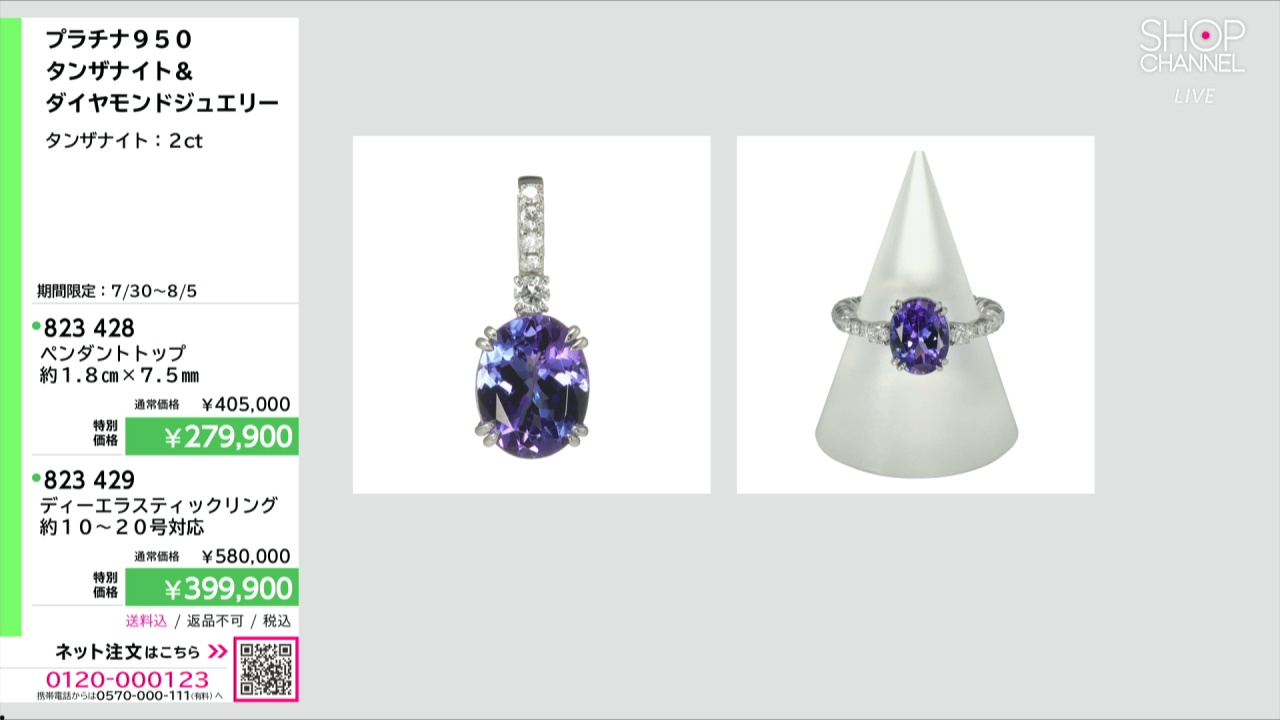 専用JE206★高級 カラーレス/ブルーダイヤモンド0.48ct プラチナヘッド ディーラリエ カラーズ プラチナ950 タンザナイト＆ ダイヤモンド