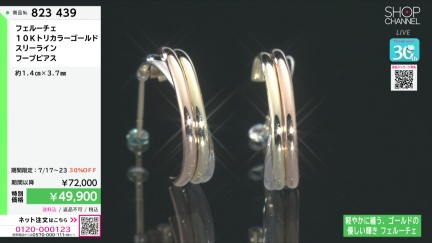 商品動画を見る