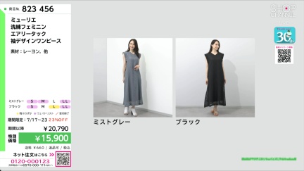 商品動画を見る
