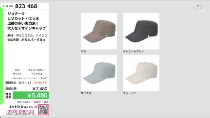 商品動画を見る