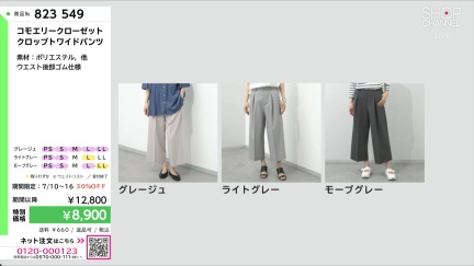 商品動画を見る