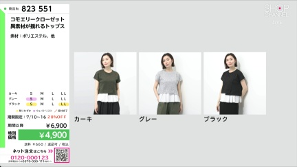 商品動画を見る