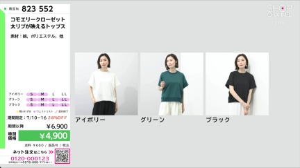商品動画を見る