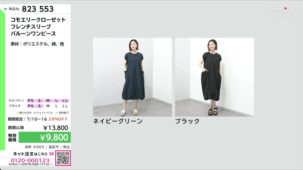 コモエリークローゼット フレンチスリーブ バルーンワンピース