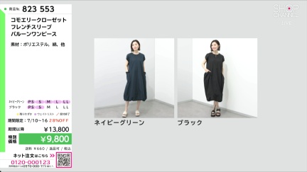 商品動画を見る