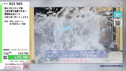 商品動画を見る