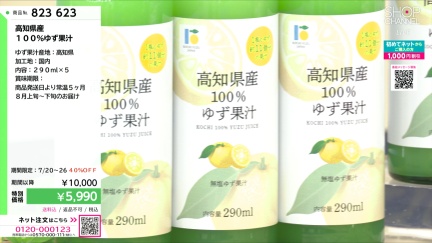 商品動画を見る